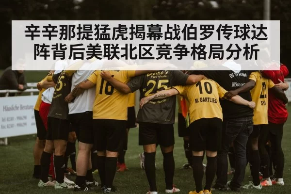 football team huddle